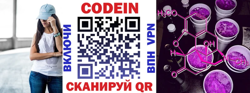 Кодеиновый сироп Lean напиток Lean (лин)  Козельск 