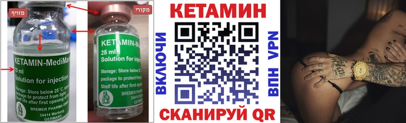 Кетамин ketamine  ссылка на мегу сайт  Козельск 
